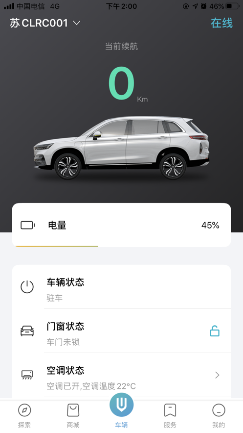 天美汽车-图2