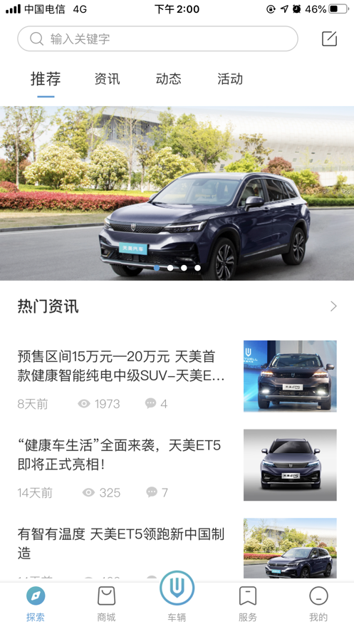 天美汽车-图3