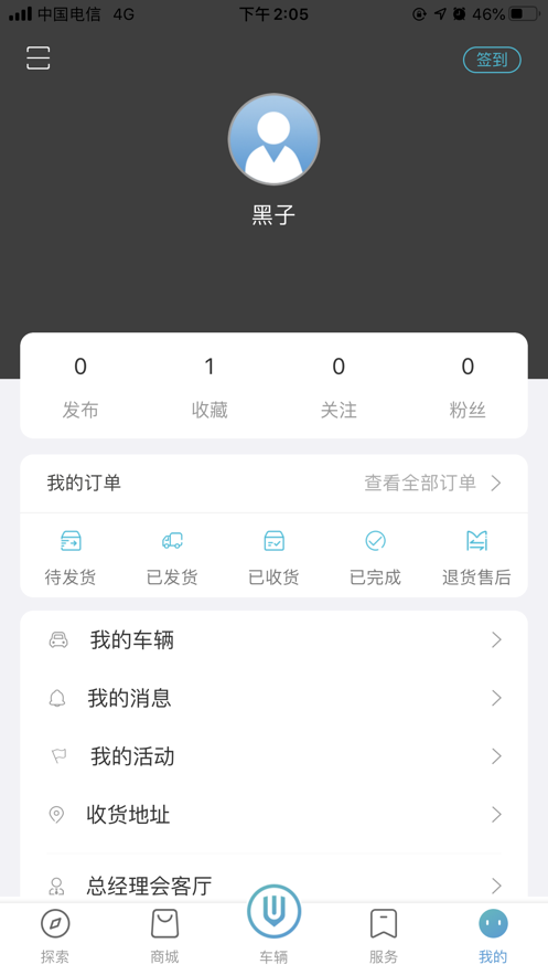 天美汽车-图1