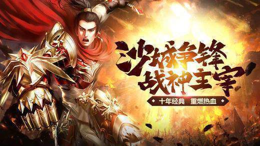 独家微变传奇手游-图1