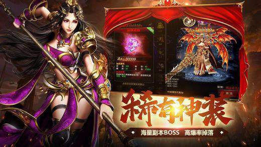 独家微变传奇手游