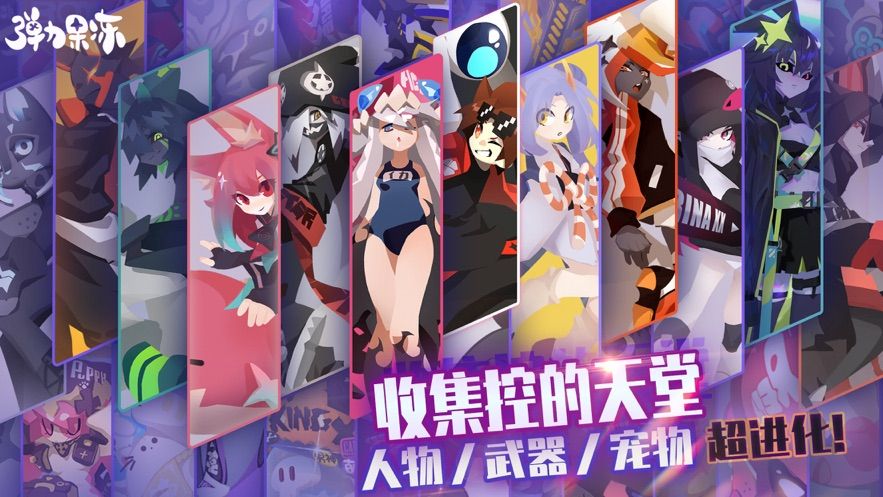 弹力果冻最新版-图4