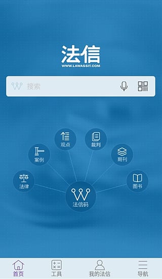 法信-图1