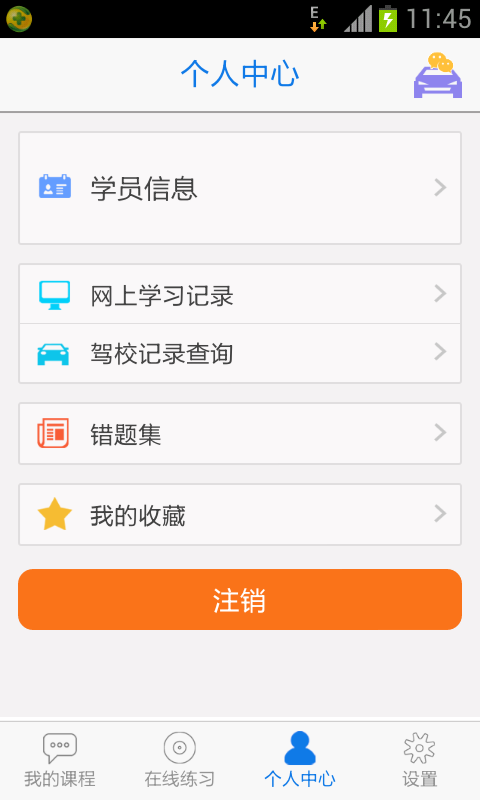 无忧乐行-图2
