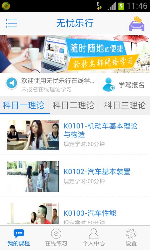 无忧乐行-图1