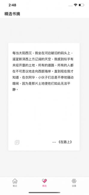 喵喵笔记-图1