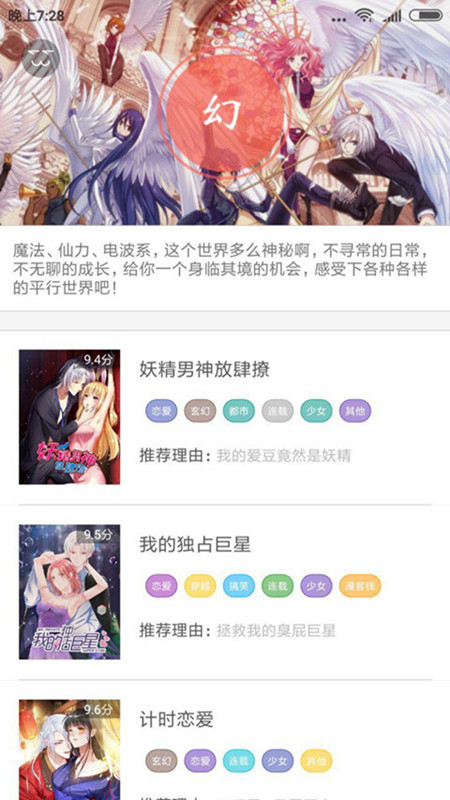 IM漫画-图2