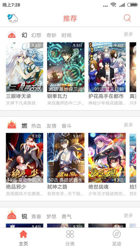 IM漫画-图1