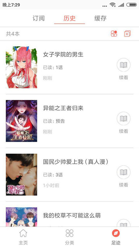 IM漫画-图3