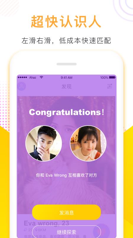 迷鹿社交-图2