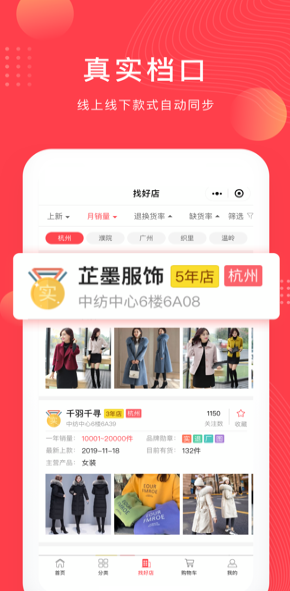 杭州女装网-图3