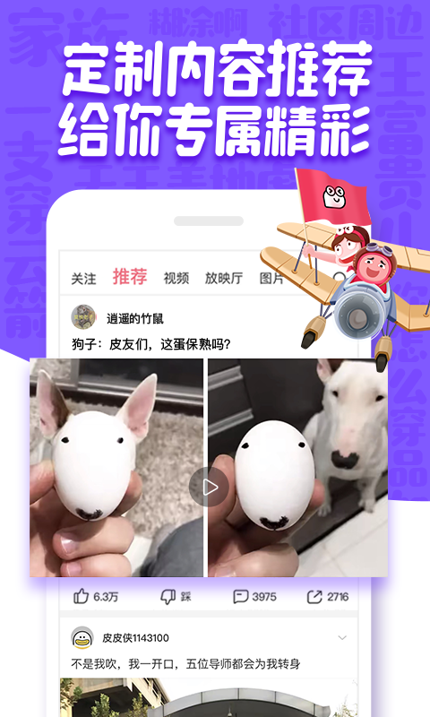 皮皮虾社区-图2