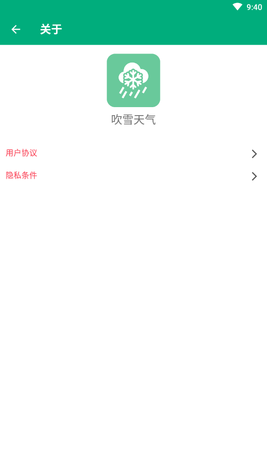 吹雪天气-图3