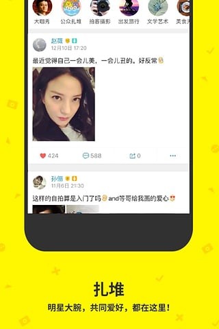 点点虫-图2