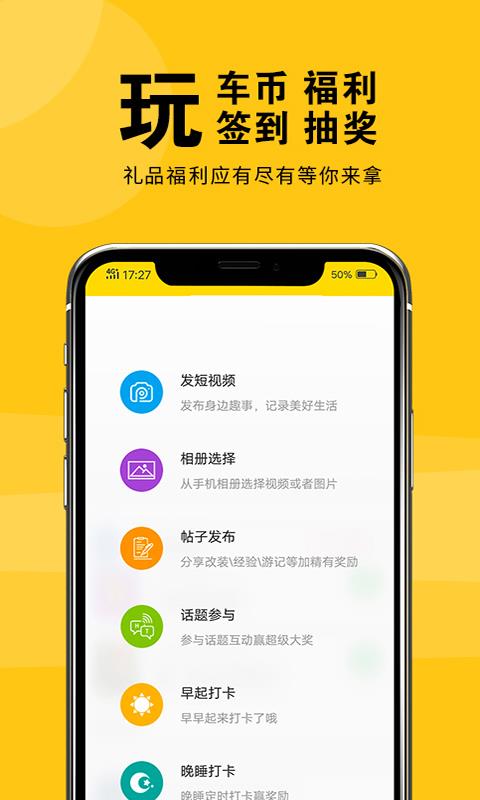 盐城玩车-图1