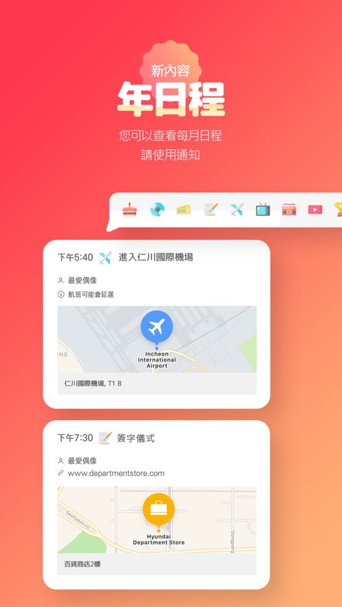 韩爱豆-图1