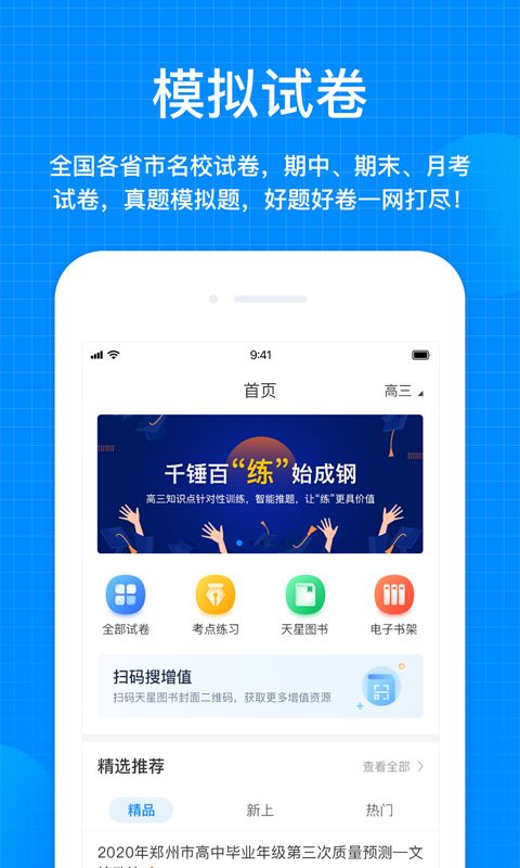 天星教育-图1