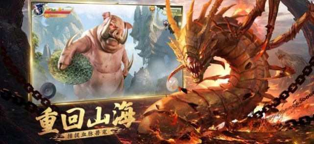 山海经之青云传说手游-图4