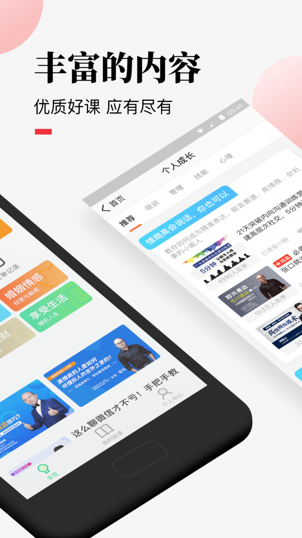荔枝微课-图1