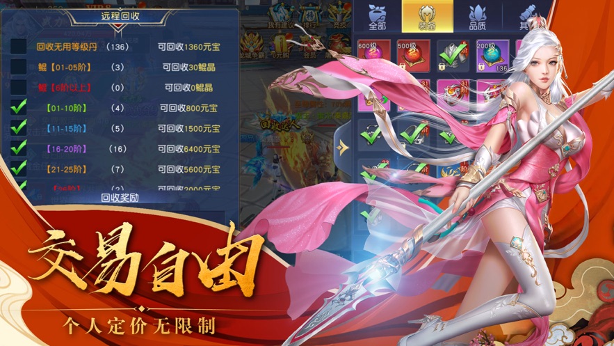 仙侠神域OL手游-图4