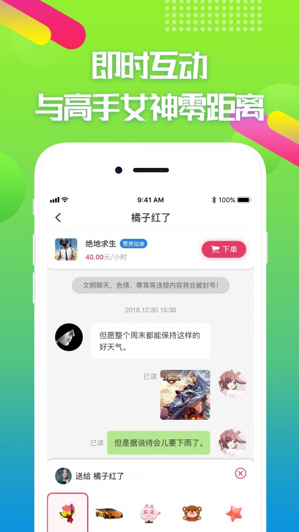 嘟嘟电竞-图2
