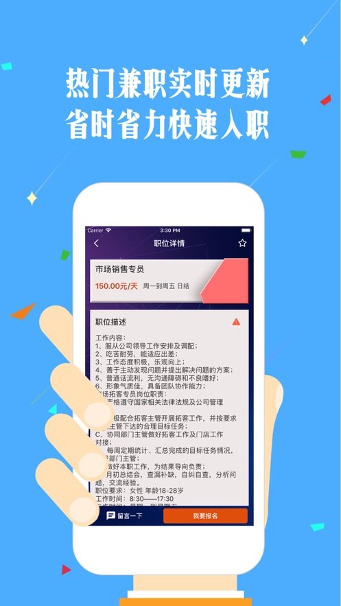 大鹏兼职-图3