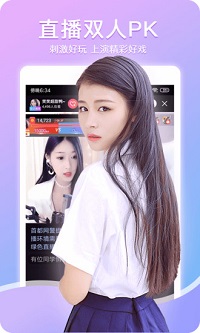 柚子直播-图2