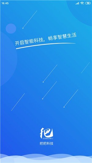 把把智能-图1