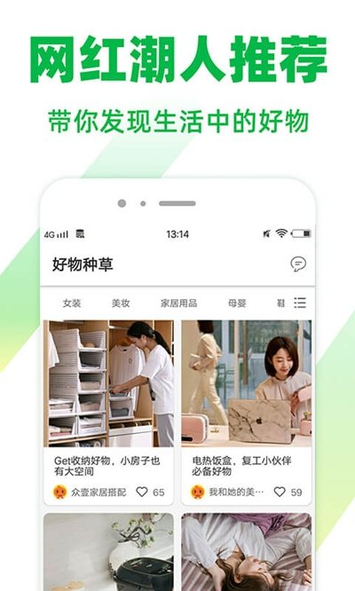 种草好物-图3