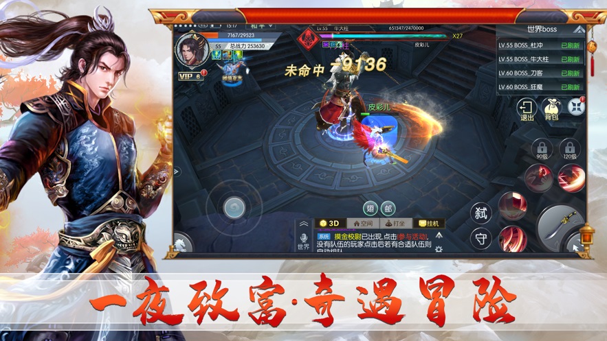 我在江湖之鹿鼎记游戏-图1