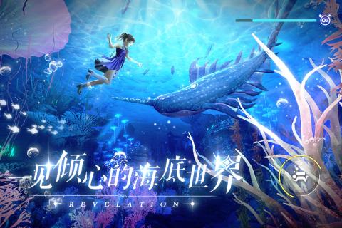 网易天谕最新版-图2