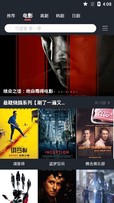 南瓜美剧-图3