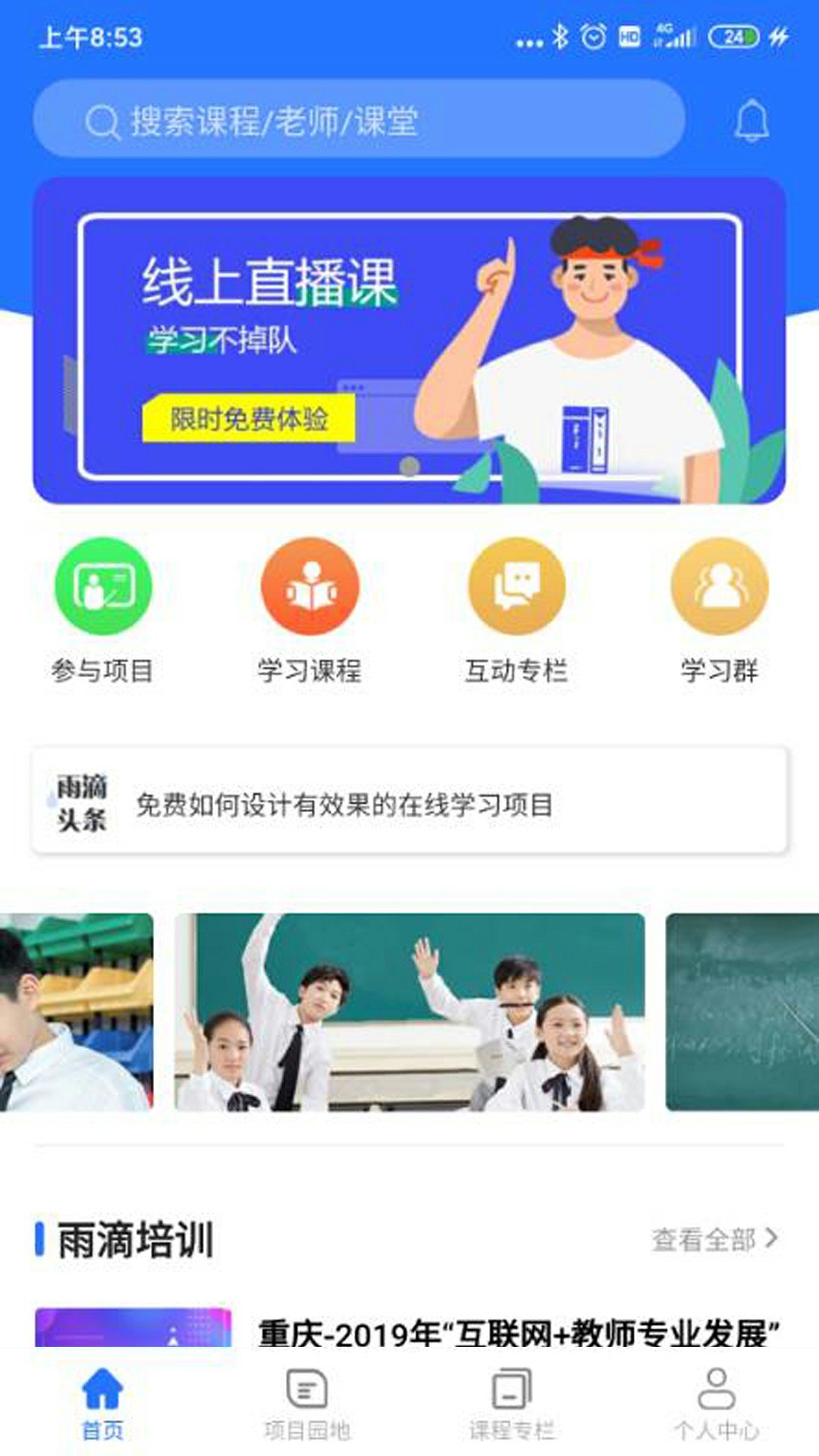 雨滴-图3