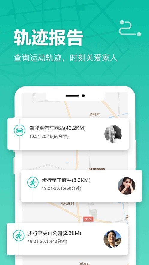 safe360蚂蚁定位-图2