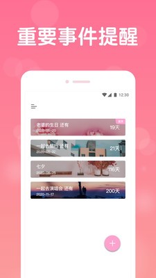 恋爱记录-图2