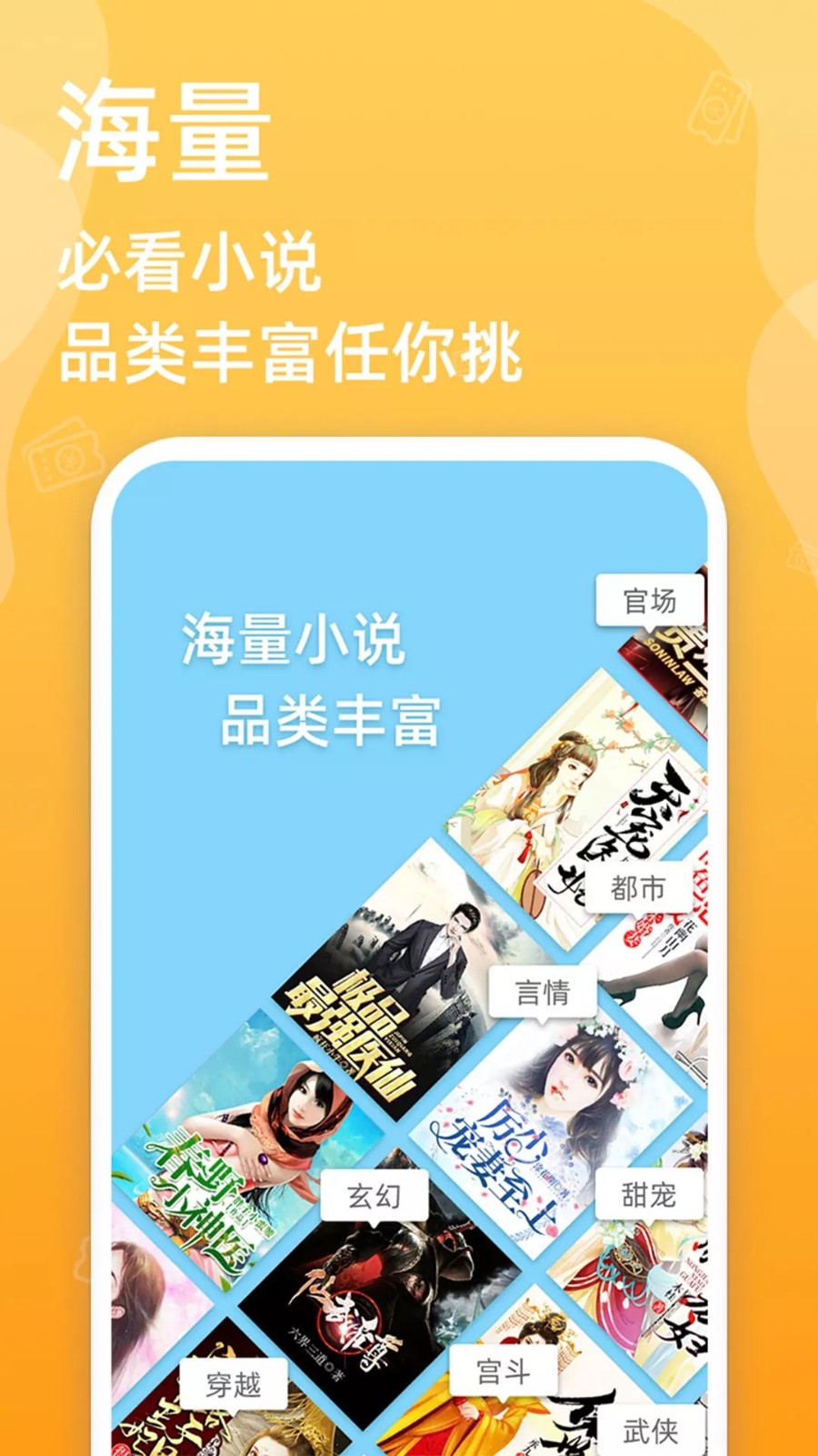 必看小说-图3