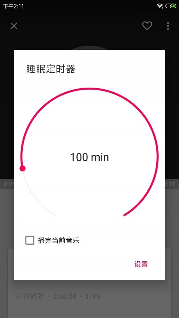 小旭音乐-图2