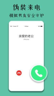 守护精灵-图1