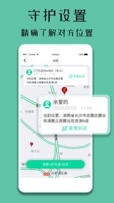 守护精灵-图2