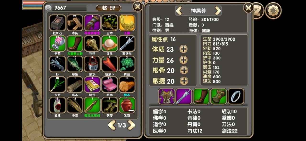 人在江湖梵乐塔游戏-图3