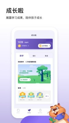 狸米成长-图2