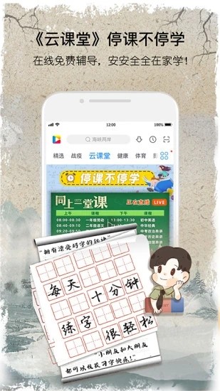 开学健康教育第一课-图2