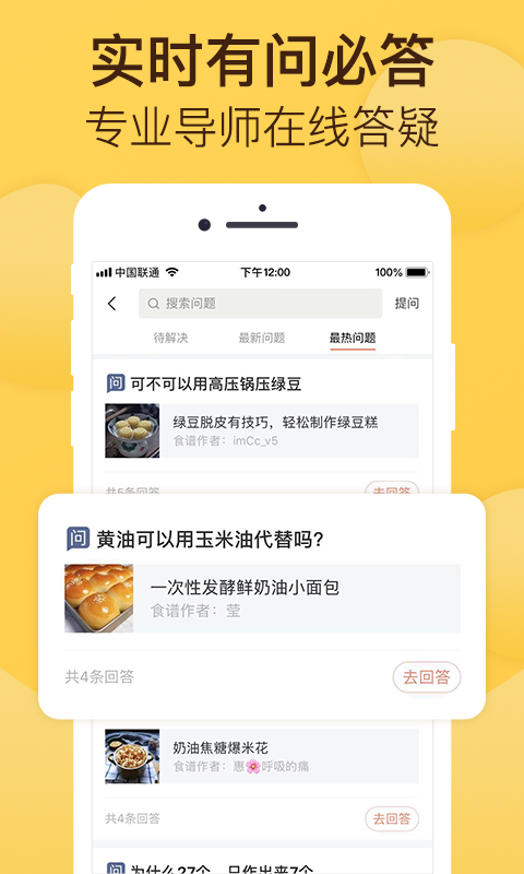烘焙帮-图1
