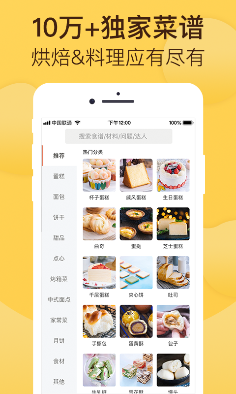 烘焙帮-图2