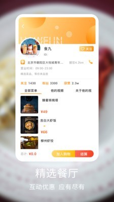 食九-图2