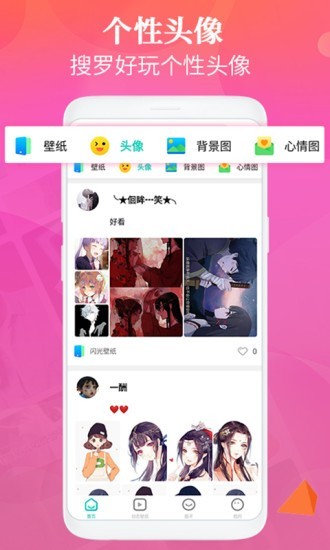 闪光壁纸-图3