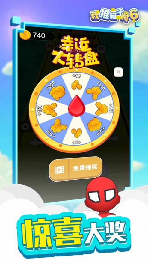 我推箱子非常6游戏-图3