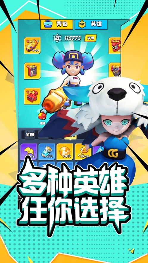 超能闯关最新版-图3