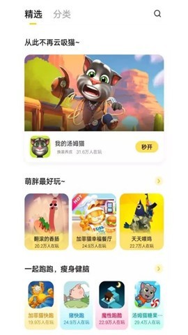 秒玩小游戏-图1