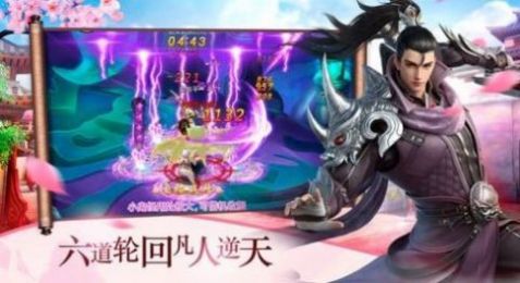 山海剑诀手游-图2